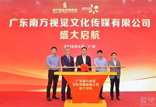 重大消息 南方報業(yè) 視覺中國攜手打造的 廣東南方視覺文化傳媒 ,年圖片交易量近40億張