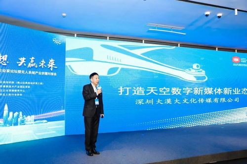 黨建賦能,多鏈融合 南山區(qū)無人機(jī)產(chǎn)業(yè)鏈供需對接會成色十足 深圳南山網(wǎng) 愛南山,就上南山網(wǎng)