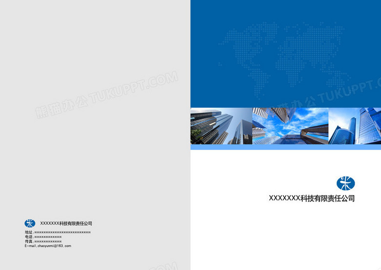 藍(lán)色科技畫冊(cè)封面設(shè)計(jì)理念