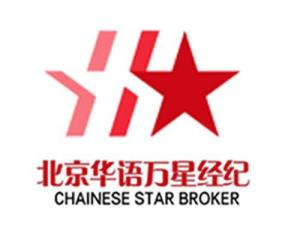北京華語(yǔ)萬(wàn)星文化傳媒 聚焦文化傳承，引領(lǐng)傳媒新潮